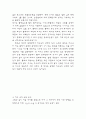 자유낙하운동 4페이지