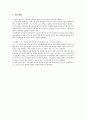 크로마토그래피 실험 목표 및 원리  기구 및 시약, 실험방법 2페이지