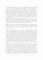 철학과제-아름다움과예술 - 시대별 아름다움 : 플라톤의 미학, 칸트의 미학 4페이지