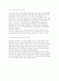 크라이슬러-생산운영사례 2페이지