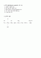 콘크리트 배치 플랜트(concrete batch plant) 3페이지