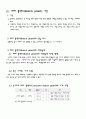 콘크리트 배치 플랜트(concrete batch plant) 6페이지