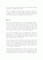 축구 레포트 2페이지