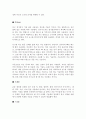 축구 레포트 5페이지