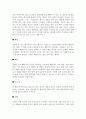 축구 레포트 6페이지