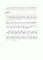 축구 레포트 7페이지