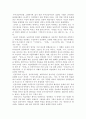 후기인상주의 [사회과학]  2페이지