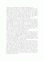 후기인상주의 [사회과학]  3페이지