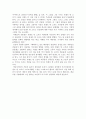 후기인상주의 [사회과학]  4페이지