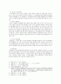 헌법소원심판제도 7페이지