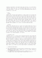 헌법소원심판제도 9페이지