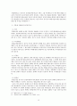 헌법소원심판제도 10페이지