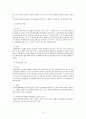 헌법소원심판제도 11페이지