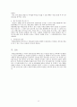 헌법소원심판제도 13페이지