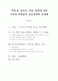 MEET DEET PEE 열풍 레포트 - 의약학 전문 대학원 열풍과 그 부작용, 이공계 학생들의 약전을 택하는 이유, 해결방안 2페이지