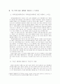 MEET DEET PEE 열풍 레포트 - 의약학 전문 대학원 열풍과 그 부작용, 이공계 학생들의 약전을 택하는 이유, 해결방안 4페이지