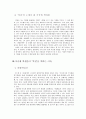 MEET DEET PEE 열풍 레포트 - 의약학 전문 대학원 열풍과 그 부작용, 이공계 학생들의 약전을 택하는 이유, 해결방안 6페이지