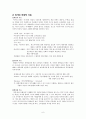 현대여가의 기능 6페이지