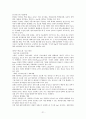 형광체발광 21페이지