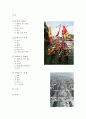 홍콩 용선 축제 & 북해도(삿포로) 눈 축제 2페이지