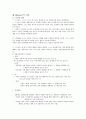 행동주의 학습 이론 1페이지