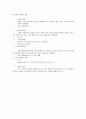 행동주의 학습 이론 2페이지