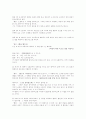 햄릿 성격에 대한 나의 견해,생각, 에세이 과제 2페이지