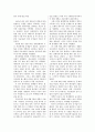 [사회과학] 한국 경제 발전 과정 1페이지