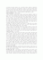 society of korea 3 - 구조주의 2페이지