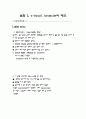 n-butyl bromide 제조(예비,결과) 4페이지