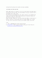 한국인의 당섭취량(영양학) 4페이지
