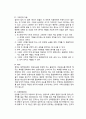 그래핀(Graphine) 합성 예비 2페이지