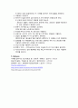 그래핀(Graphine) 합성 예비 4페이지