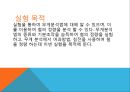 무게분석(철의 정량) 2페이지