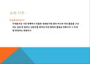 무게분석(철의 정량) 3페이지