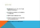 무게분석(철의 정량) 6페이지