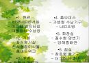 제로에너지 하우스 7페이지