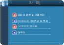 DC 모터 2페이지