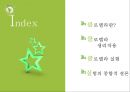 클로렐라 2페이지