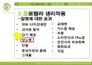 클로렐라 12페이지