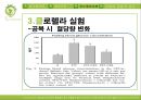 클로렐라 20페이지