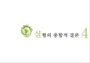 클로렐라 26페이지
