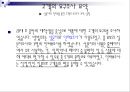 입문공학설계 프로젝트 발표자료  5페이지
