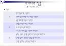 입문공학설계 프로젝트 발표자료  6페이지