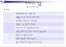입문공학설계 프로젝트 발표자료  7페이지
