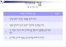 입문공학설계 프로젝트 발표자료  10페이지