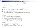 입문공학설계 프로젝트 발표자료  11페이지