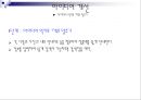 입문공학설계 프로젝트 발표자료  13페이지