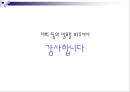 입문공학설계 프로젝트 발표자료  17페이지