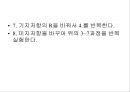 휘스톤 브릿지 실험 8페이지